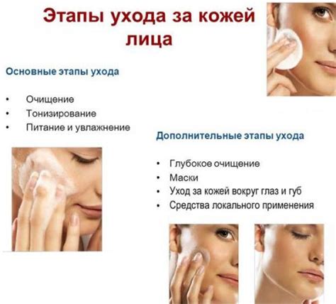 Этапы ухода за лицом – как правильно следить за кожей в домашних ...