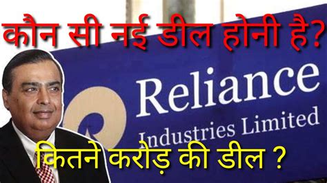 Buy shares of reliance retail, sell reliance retail shares. Reliance Share Price. RIL New Deal.Reliance Share Latest ...