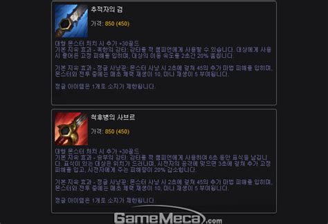 개봉된 면도날(안전한 면도기나 카트리지 않에 들어 있는 일회용 면도날은 제외). 리그오브레전드 픽률 분석 탑 라인에 부는 '강타' 바람
