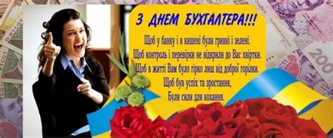 Як дебет підвести, оформити звіт. Привітання з Днем бухгалтера України | Вітання