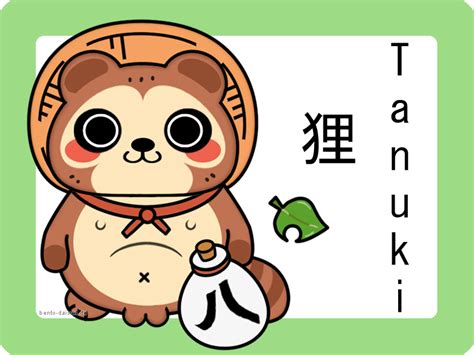 The fox is familiar throughout the world and appears in the mythology of many. Yōkai: Tanuki - japanische Marderhunde