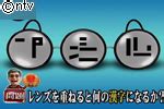 しかしそこで見つけたのは、反転メガネ なる不思議な眼鏡。 それをかけた途端、どういうワケか葵たちが修司へ求愛してきたのだ。 「反転メガネか。 ふふ、良いものを手に入れたぜ」. 世界一受けたい授業