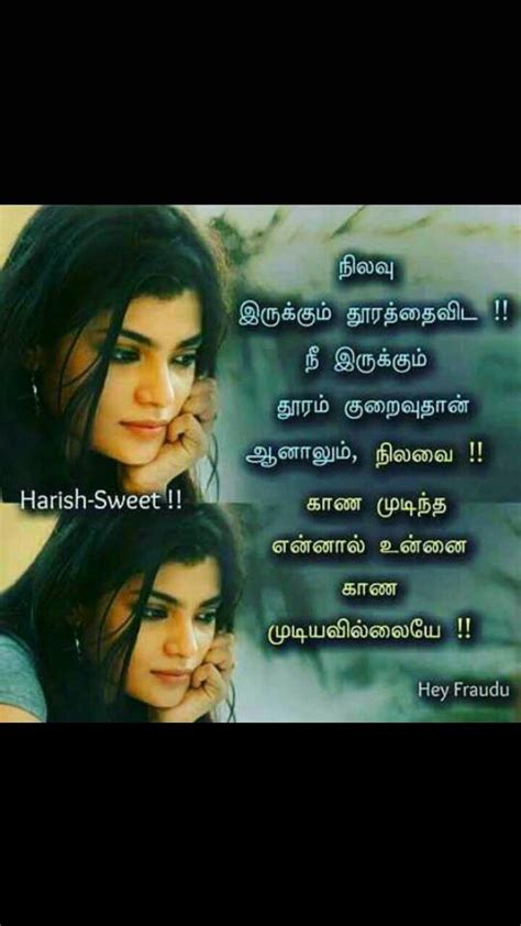 Tamil quotes about farewell with images tamillinescafecom. Miss You Islamic Love Quotes In Tamil | C Quotes Daily
