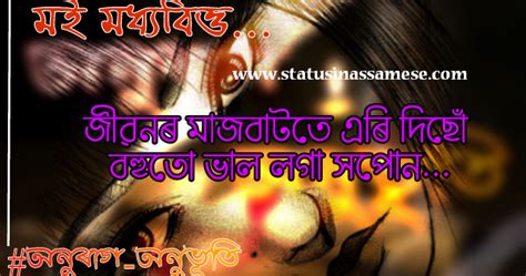 Check spelling or type a new query. Assamses Status Photo | মই মধ্যবিত্ত....