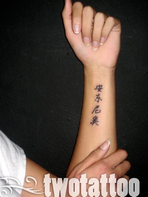 Identifica la primera letra de cada nombre propuesto. TwoTattoo | Tatuaje Nombre en chino Palabra | Tatuajes de ...