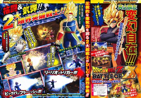 Budokai 2 (ドラゴンボールz2, doragon bōru zetto tsū) is a video game based upon dragon ball z. Dragon Ball Z: Battle of Z - 12 New V-Jump Scans! - ShonenGames