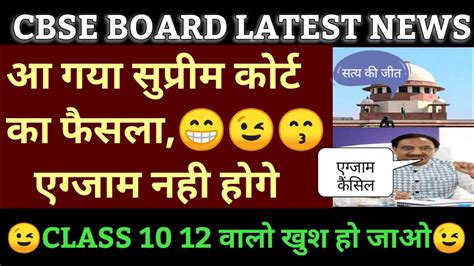 Read all news including political news, current affairs and news headlines online on cbse today. CBSE LATEST NEWS| CBSE NEWS HINDI | CBSE EXAM 2020| CBSE ...