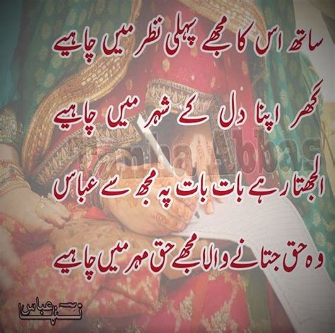 Urdu is our widely spoken language. mujhe+haq+mehar+main+chaiye.jpg (500×497) | Poetry for ...