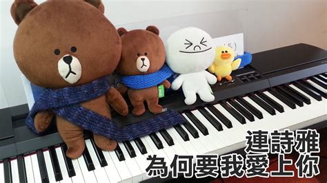 Jeremy chu jul 12 2020 11:06 pm hi shiga lin. 連詩雅 Shiga Lin - 為何要我愛上你 Piano Cover by Hugo Wong - YouTube