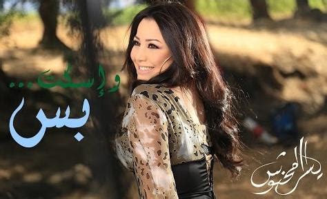 يسرا محنوش ولدت في 26 أغسطس 1987، هي مغنية تونسية شاركت في عام 2007 في برنامج سوبر ستار في الموسم الرابع وحلت في المركز الثالث ورغم عدم تحقيقها المركز الأول الا انها حصدت اعجاب شديد من لجنة التحكيم. كلمات اغنية واسكت بس يسرا محنوش Weskot Bas Song - Yosra ...