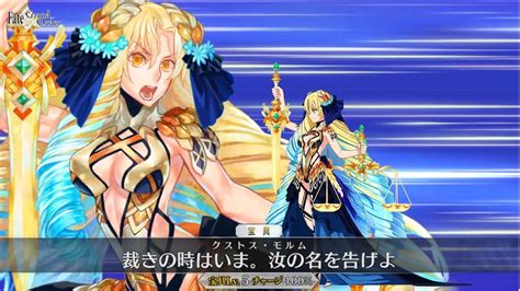 The list is more focused on how a servant performs more in neutral situations rather than advantageous or disadvantageous situations. Fate/Grand Order (JP) Servant Ruler, Astraea (Luviagelita ...