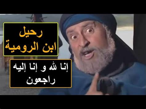 وأخرج النسائي والطحاوي وابن جرير والدارقطني من طريق عبد الرحمن بن القاسم عن مالك بن أنس، أنه قيل له: ‫وفاة الفنان عبد الرحمن ابو القاسم المشهور ابن الرومية‬‎ - YouTube