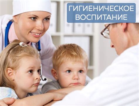 Презентация гигиеническое воспитание детей