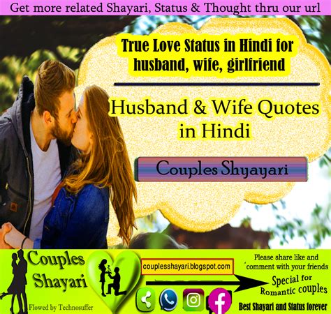 Husband & wife 1 plate mein pani puri kha rahe thy, 1 dosare ki aankho me aankhe dal k. Husband & Wife Quotes in Urdu Hindi | Romantic sms for ...