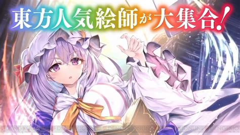 Aug 29, 2020 · 567: 幻想郷、滅亡!? 『東方ダンマクカグラ』はリズムゲームだけど ...