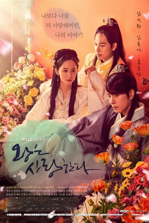 Korean dramas are some of her favorite series to watch. » The King Loves » Korean Drama