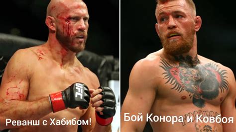 Конор макгрегор vs дастин порье 2. Бой Конора И Порье : ШОК! ЗАРАБОТОК Хабиба Нурмагомедова ...