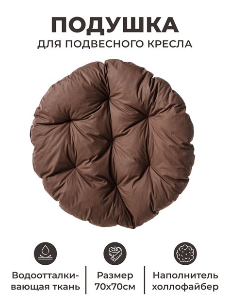 Подушка на стул, для садовой мебели, для качелей, для подвесных кресел ...