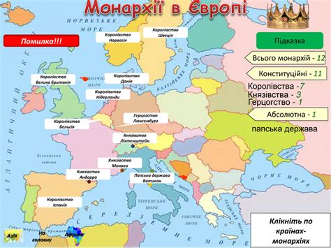 Once we were brutal vikings. Країни монархії. Інтерактивна карта.