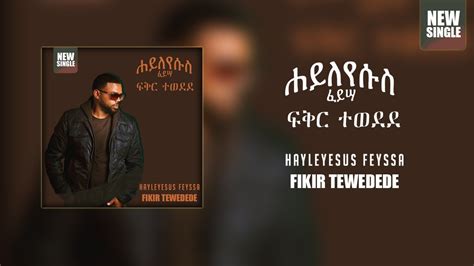 Listen to haileyesus feyisa now. Hayleyesus Feyssa - Fikir Tewedede (ፍቅር ተወደደ) - New ...