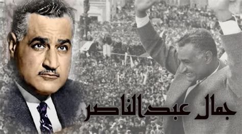 Gamal abdel nasser hussein (ɡəˈmɑːl æbdɛl ˈnɑːsər; جمال عبد الناصر .. ناصر الفقراء الأكثر شعبية • تسعة شخصيات