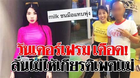 นางสาว ศุภัคชญา สุขใบเย็น นักร้องสาว วันเดอร์เฟรม หรือ เฟรม พร้อมคุณพ่อและทนาย ติดตามความคืบหน้าคดี. วันเดอร์เฟรม เดือด แฟนคลับหนุ่มขอถ่ายถ่ายรูป แต่คอมเมนต์ลง ...