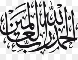 Kalimat istighfar sangat ringan terucap di lisan. Gambar Kaligrafi Arab 2020 : Gambar Kaligrafi Kalimat ...