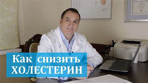 Диета понизить холестерин в крови