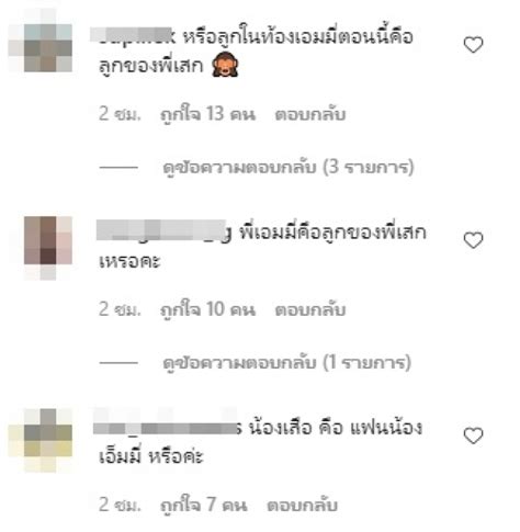 เอ็มมี่ แม็กซิม ทำชาวเน็ตงงกันตาแตก โพสต์ภาพพร้อมหน้าครอบครัว เสก โลโซ บอกรักน้องเสือ แถมเรียกคุณพ่อคุณแม่เต็มปาก ?? ชาวเน็ตเป็นงง! เอ็มมี่ บอกรัก เสือ ขอบคุณ เสก-กานต์ ที่ ...