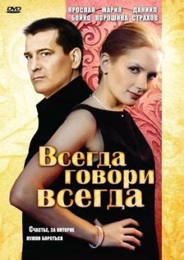 Лучшие фильмы и сериалы с Марией Порошиной - список лучших фильмов и ...