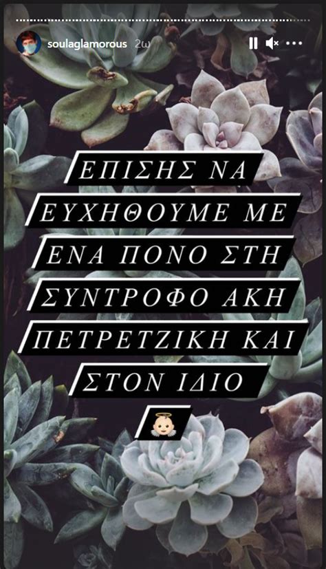 Σήμερα, μάλιστα, η νάντια μπουλέ λίγες ημέρες μετά το εξιτήριο από το μαιευτήριο, έκανε μια πολύ τρυφερή ανάρτηση στον λογαριασμό του διαδικτυακού καταστήματος με βιολογικά προϊόντα που έχει. Μπαμπάς για πρώτη φορά ο Άκης Πετρετζίκης; | celebrities ...