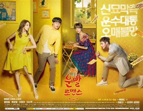Korean romantic movies are noted for their universally resonant stories and strong use of melodrama. Lucky Romance (Korean Drama - 2016) - 운빨로맨스 @ HanCinema ...