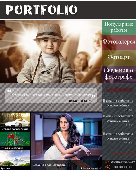 Портфолио фотографа пример: Портфолио фотографа — 11 профессиональных ...