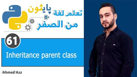 Python tutorial : Inheritance parent class - YouTube