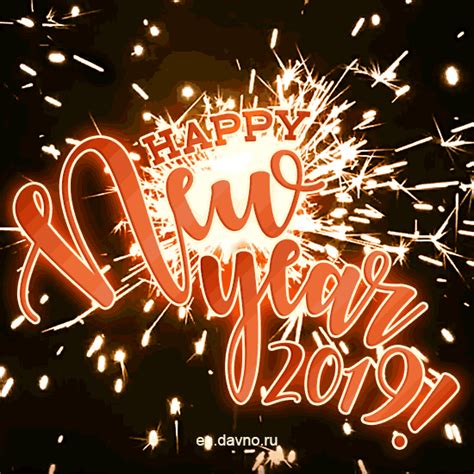 Gambar ucapan selamat tahun baru 2018 animasi bergerak. Gambar Tahun Baru 2018 Bergerak - Gambar Viral HD