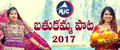 Download telugu songs online from jiosaavn. Bathukamma Song 2017 Song Lyrics from Mictv - Mangli ...