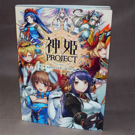 Thousands of years later, that civilization is but the shadow… Kamihime Project - Official Character Collection | Otaku.co.uk