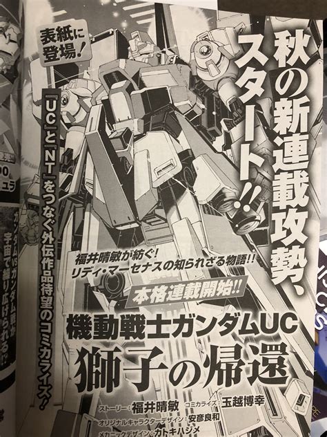 Последние твиты от ケイン・ヤリスギ「♂」 (@kein_yarisugi). ガンダムUCの外伝『獅子の帰還』が来月からガンダムエースで ...