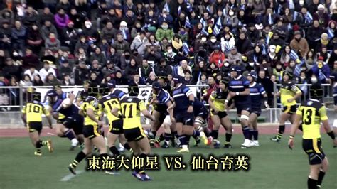 9:21 highschoolrugby 16 428 просмотров. 高校ラグビー13-14 花園イメージV - YouTube