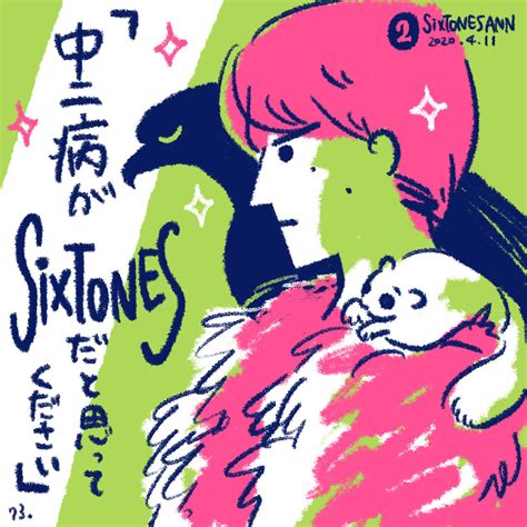 This song was featured on the following albums: 💎 SixTONESのオールナイトニッポン 第2回（2020.4.11） 放送中の ...