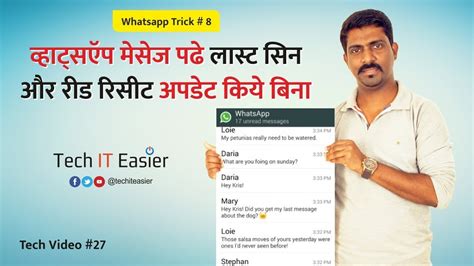 How to read a whatsapp message without the sender knowing. Read Whatsapp messages without updating Last Seen and Read ...