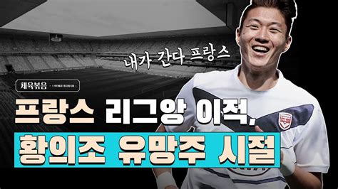 학범슨 호 vs 뉴질랜드 0대1 패배 대참사 ㅎㄷㄷ new 게시판명 엽기사진실 작성자. 다시 봐도 소름 돋는 황의조 미친 유망주 시절 / 국대볶음 - YouTube