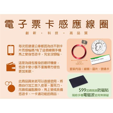 名站推薦 tips：2021年6月24日 已更新失效連結 total 13 ». 《現貨 特價199》悠遊卡線圈 一卡通線圈 手錶貼片 防磁貼 悠遊卡 一卡通 線圈 感應 天線 13.56 RFID | 蝦皮購物