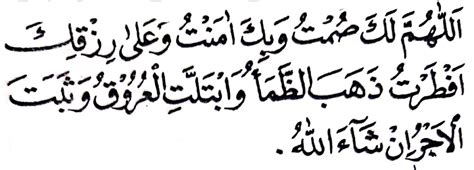 Artinya aku berniat puasa esok hari untuk melaksanakan kewajiban bulan ramadhan tahun ini kerana allah taala. Syarat, Niat dan Rukun Puasa Beserta Amalan Pada Bulan ...