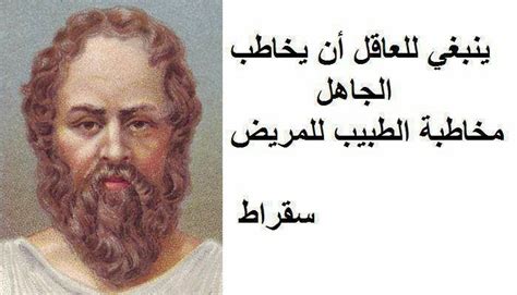 سقراط : حياته شخصيته و فلسفته الأخلاقية
