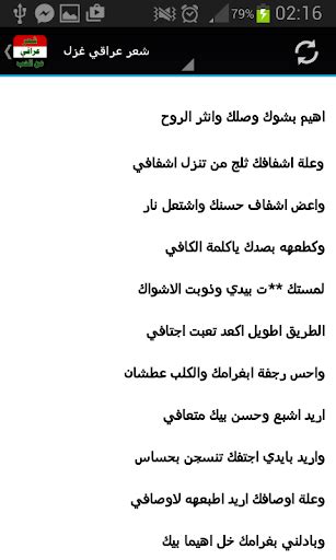 تشكيلة مميزة من اقوي الاشعار المضحكة والساخرة، اشعار تموت من الضحك عن البنات والشباب والمدرسة والمتزوجين لكل عشاق الفرفشة والضحك. شعر غزل عراقي , كلمات غزل عراقيه صباح الحب