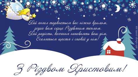 В україні католицьке різдво святкують 25 грудня, у католиків це велике церковне свято. Привітання з Різдвом - листівки, СМС, вірші, проза - НАШ