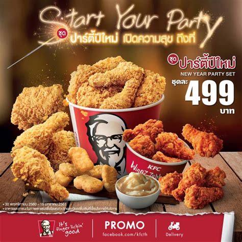 A breast, available in original recipe®, extra crispy™, or kentucky grilled®, 1 side of your choice, a biscuit, a cookie, and a medium drink. KFC ชุดปาร์ตี้ปีใหม่ ชุดละ 499 บาท (ถึง 15 ม.ค.61 ...