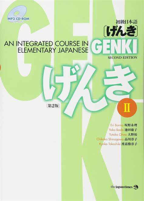 Genki was the first textbook i ever used and it literally took me from knowing almost nothing to being functional. Japanese Textbook: Amazon.com