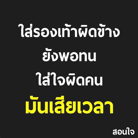 เล่น จนกระทั่งปี 2006 ที่ทางบาซ่าได้ยอมให้ นำโลโก้. ♥ ♥ | คำคมบทเรียนชีวิต, คำคมการใช้ชีวิต, คำคมโดนใจ